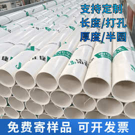 pvc管排水管 pvc下水管加厚白色圆管加工定制长度无字管 200pvc管