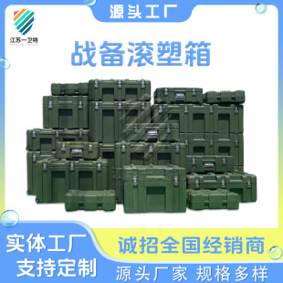 Rotomolded Box Base Supply Unit Pneumatic Actuator Box Suitcase Field Equipment Box Fitness Box