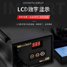 937数显焊台防静电焊台调温电烙铁德佰龙DBL937恒温大功率焊台