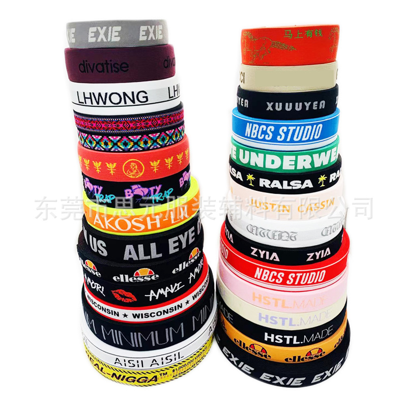 定制电脑提花字母尼龙弹力松紧带服装辅料男士内裤提花松紧腰带