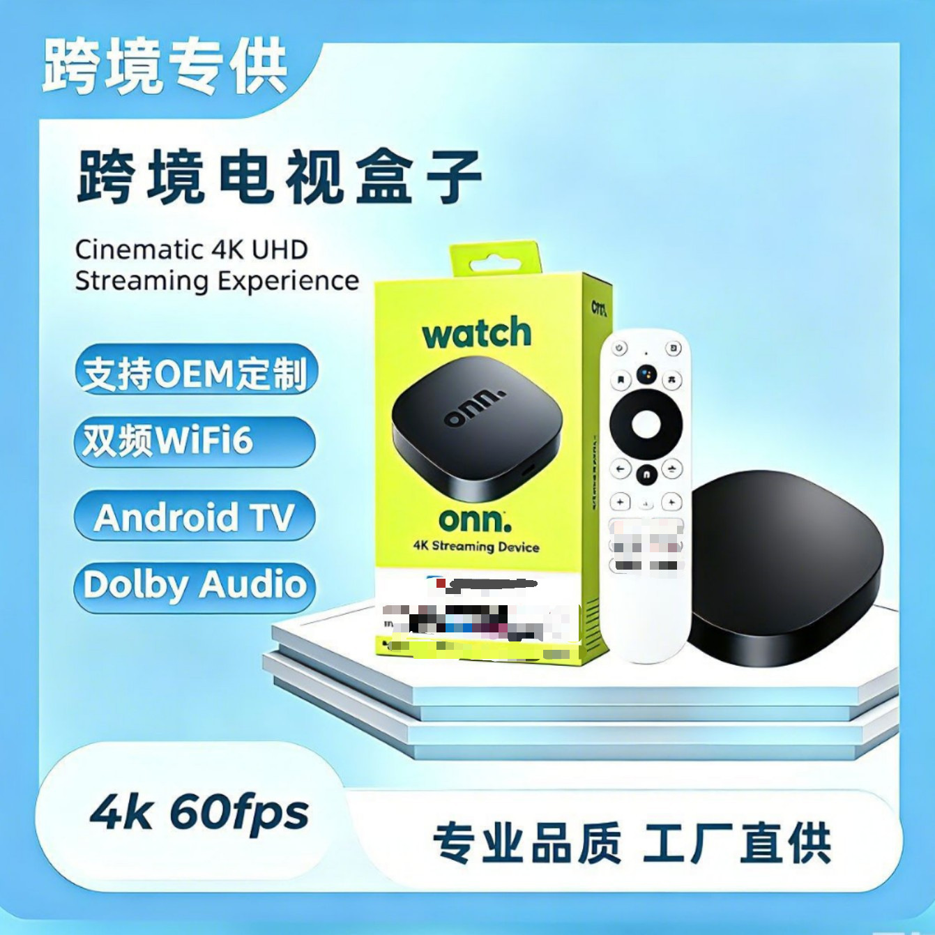 Transfronterizos 4K red decodificador 5G dual-band WiFi6 HD suave caja de televisión soporta la pantalla de voz Bluetooth