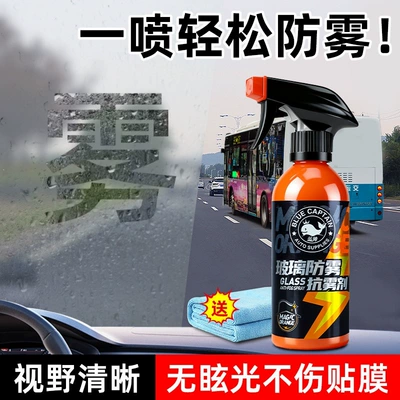 Suitable for car glass anti-fog Automotive glass defogging agent - easy-anti-foganti-fog-agent-includes-cleaning-wipes
