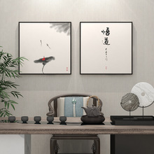 新中式茶室装饰画如意无为佛书法字画斗方玄关书房背景墙禅意挂画