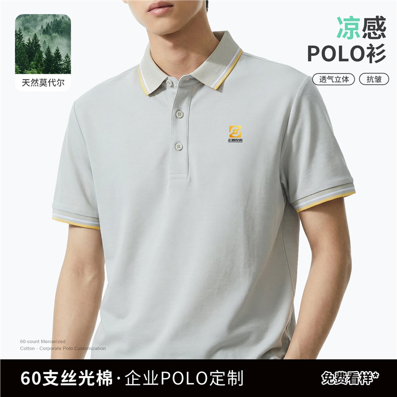 高端索罗娜polo衫定制工作服印logo夏季凉感冰丝企业工装翻领短袖