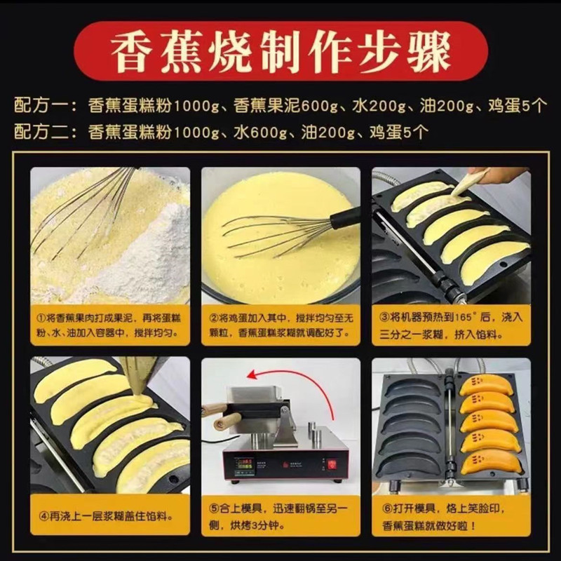 香蕉烧5.jpg