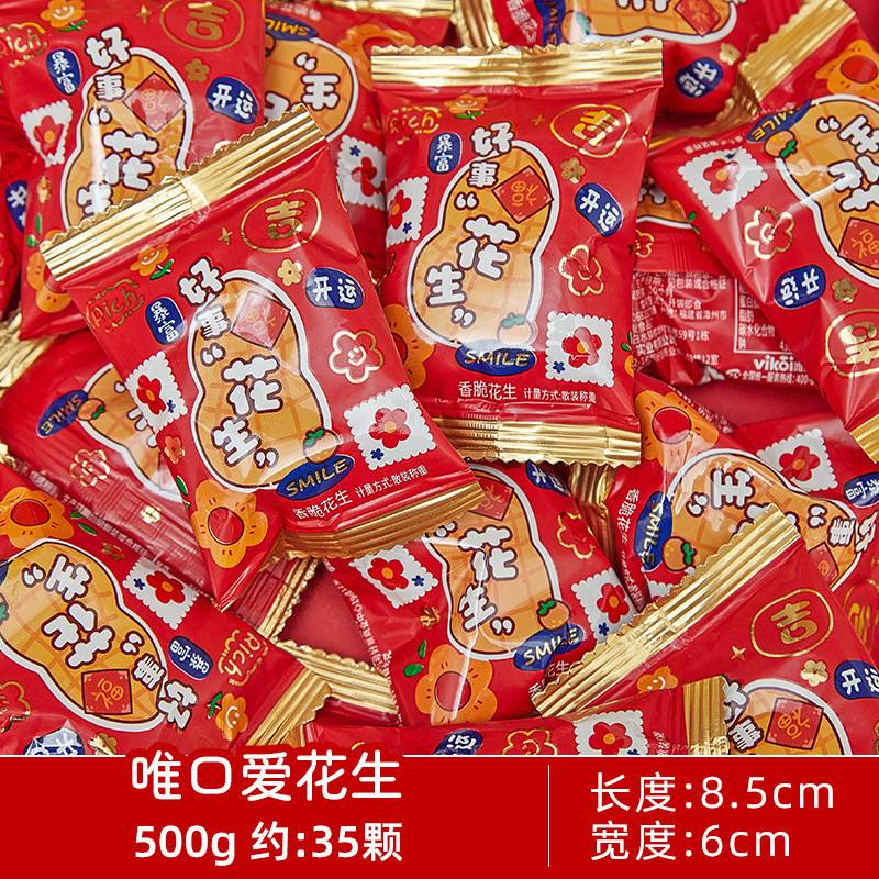 结婚喜糖婚糖订婚满月乔迁水果糖混合糖果散装批发喜枣巧克力喜糖|undefined