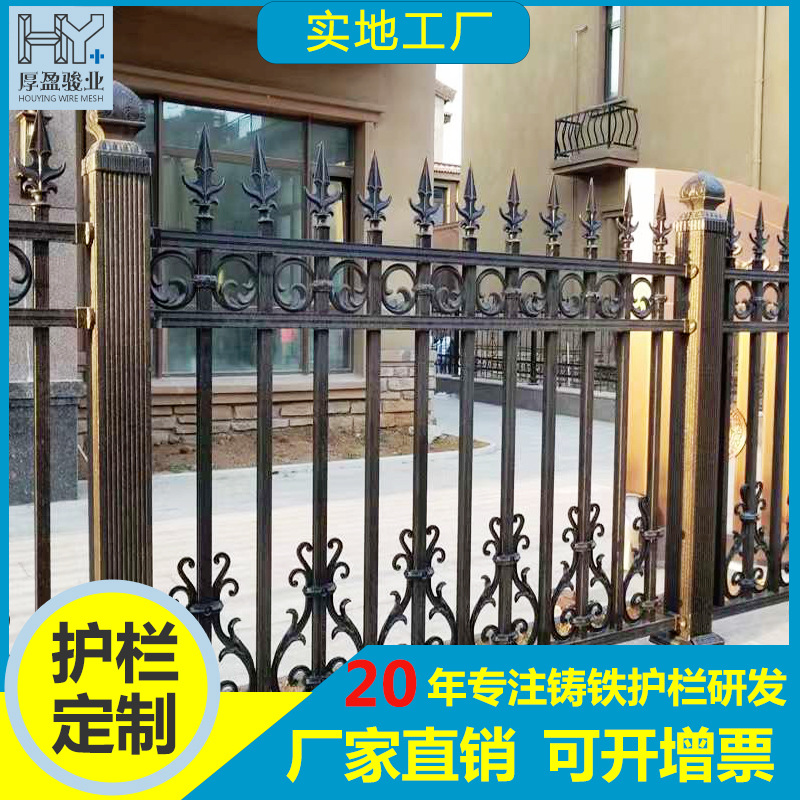 厂家直销花园黑色铁艺护栏小区别墅装饰护栏建筑防护隔离铸铁围栏