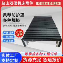 销售风琴防护罩发激光切割机伸缩式方形护罩防水防油风琴防护罩