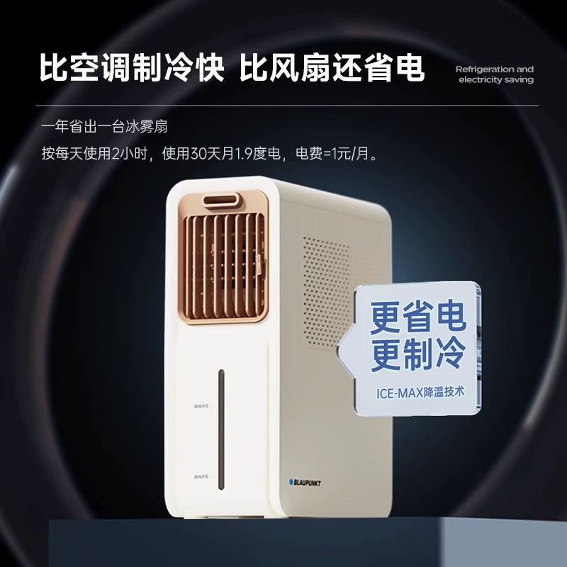 蓝宝 X5 кухня воздух кондиционер вентилятор домашняя масло-необразованный дым лед туман холодильная настольная
