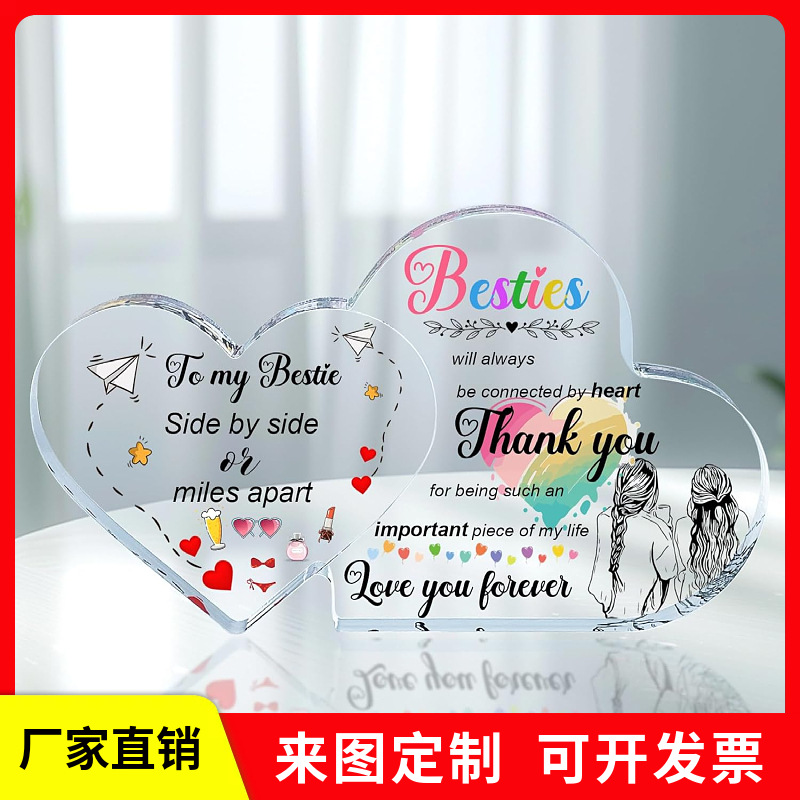 新品女士生日礼物大小爱心拼接牌匾亚克力桌面装饰摆件摆台个性