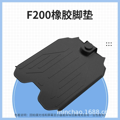 Electric Vehicle Rubber Foot Pads Are Suitable for Mavericks F400T Wear-Resistant and Scratch-Resistant Foot Pads F200 Anti-Slip and Waterproof Pedal Mats (Electric vehicle foot mat) - f200-rubber-feet