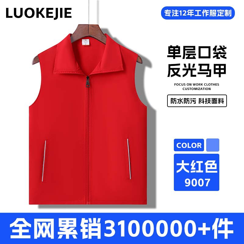 품질모델-방풍, 방수, 반사-YL9007-빅레드