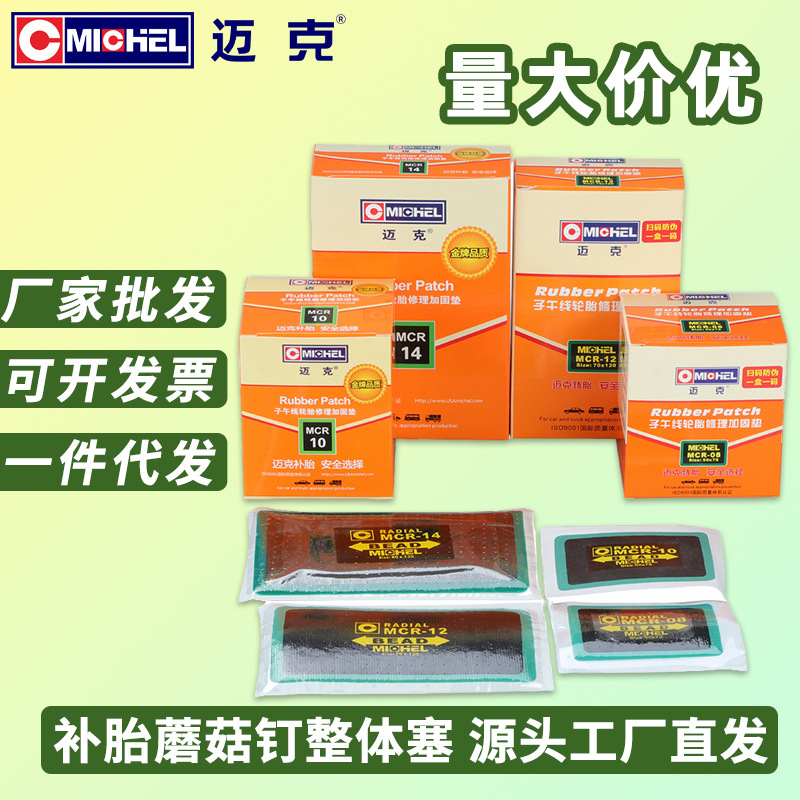 Mike's Radial Tire Repair Reinforcement Pad Tire Repair Tool Tire Repair Film Vulcanized Glue Tire Cold Repair Film