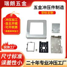 冲压件不锈钢五金冲压件加工 厂金属制品非标件配件零件制造生产