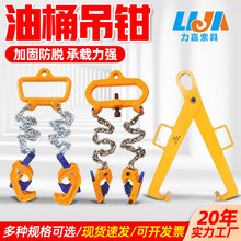 油桶搬运工具双链2t叉车专用油桶钳四爪鹰嘴模锻铁桶吊钩油桶吊钳