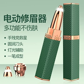 脱毛/剃毛器;电动修眉刀;理发器