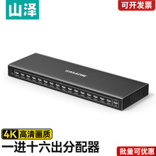 山泽hdmi分配器一分十六1进16出4K高清视频分屏器电脑主机电视多