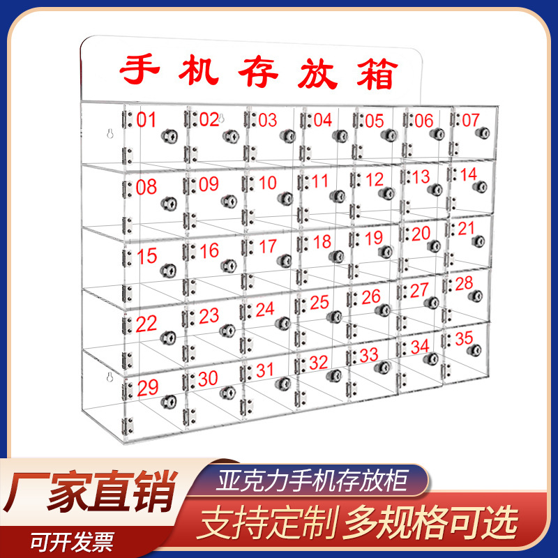 亚克力手机存放柜员工手机保管箱学生手机存放柜子透明带锁寄存箱