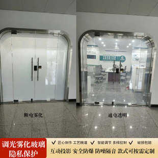 Smart Dimming atomized glass hotel club office live room privacy protection sound insulation dry reducing dimming glass