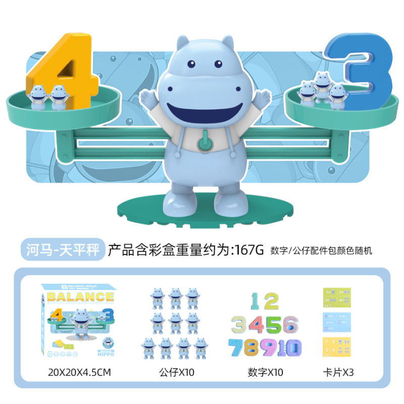 跨境儿童数字河马天平称玩具数字加减算术益智玩具启蒙幼儿园科教|undefined