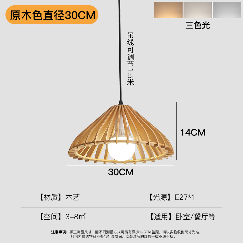 Color de madera diámetro 30cm Luz de tres colores