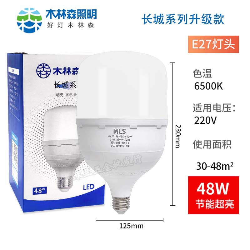 Mulinsen bombilla led hogar Super brillante bombilla E27 tornillo 5W28W48W iluminación interior de alta potencia bombilla de la lámpara