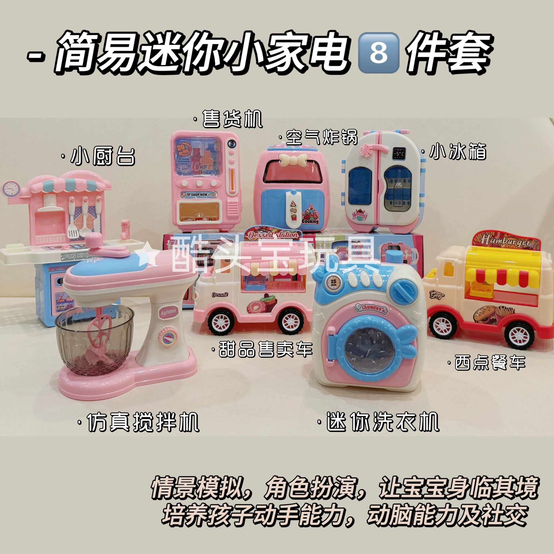 Симулятор Маленькая бытовая техника Прачечная детская домашняя игрушка фритюрница Вест-точка столовая машина имитация кухня игрушка через границу