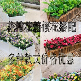 Changzhe Artificial Green Radish Butterfly Orchid Outdoor Fake Flowers Silk Flowers Plastic Flowers Green Plant Flower Box Flower Trough Long Fence Flower Arrangement