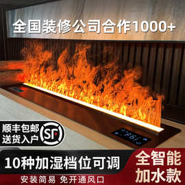 雾化壁炉3D工厂 跨境fireplace电子壁炉嵌入式仿真火焰加湿器壁炉