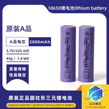ȫ�º���18650�늳�2000mah���a늳�3.7V�����оƽ�^18650늳�
