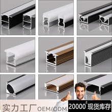 橱窗橱柜展示柜线形灯槽侧发光led线条灯铝槽前置后置铝合金组件