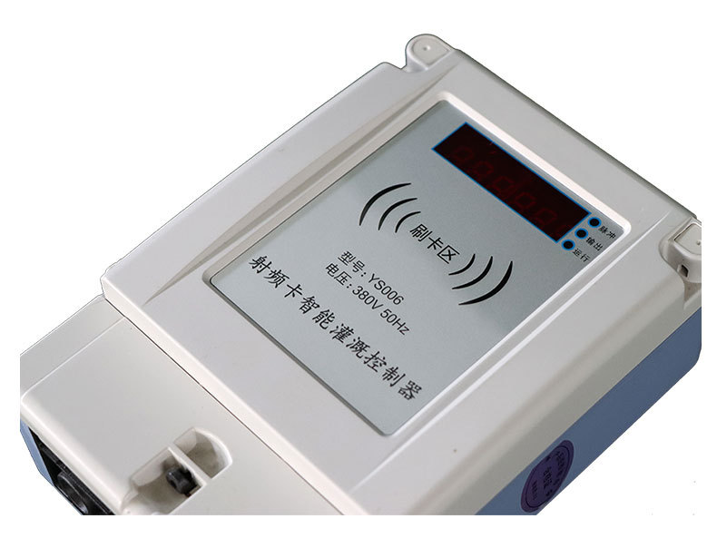 射频卡智能灌溉控制器YS006_13.jpg