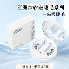 【新商品発売】軟磁磁気吸引偽まつげ一体箱自然軽感非接着剤接ぎ木無接着剤は重さがあります。