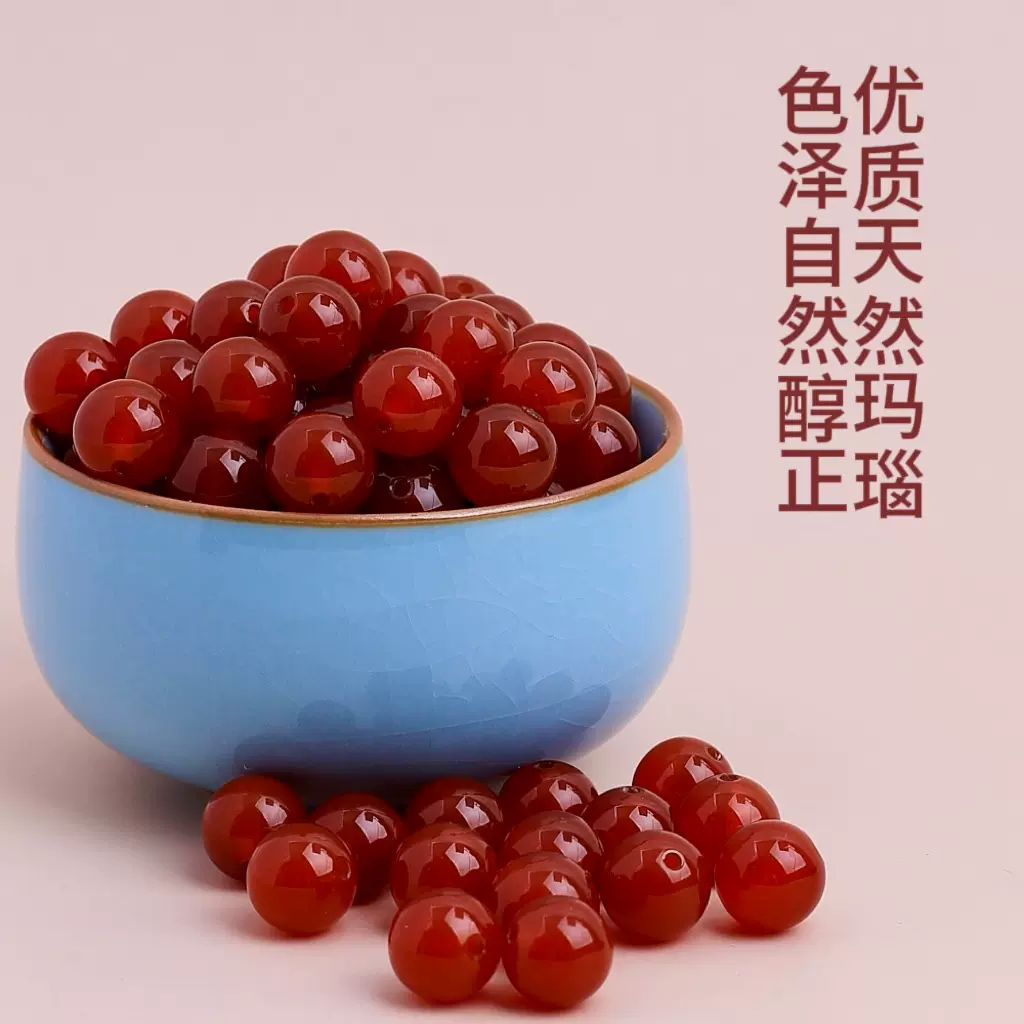 水云阁珠宝 天然红玛瑙散珠DIY饰品配珠串珠玛瑙圆珠配饰配件批发