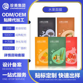 水果面膜面部舒缓泛红敏感肌维稳屏障保湿补水面膜单片装定制加工