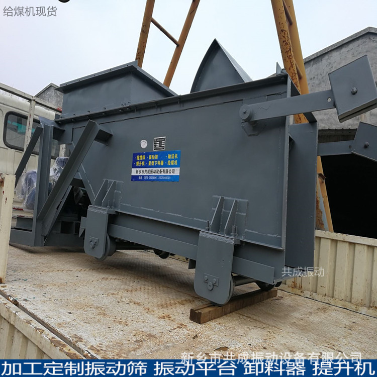 給煤機(jī)
