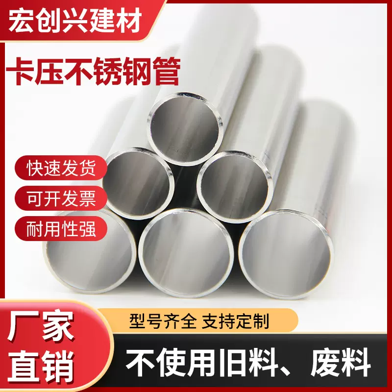 薄壁不锈钢水管304卡压式家用冷热保温自来水管环压不锈钢给水管