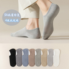 男襪春夏新品防滑硅膠隱形襪網眼抗菌吸汗防臭不掉跟純棉男士船襪