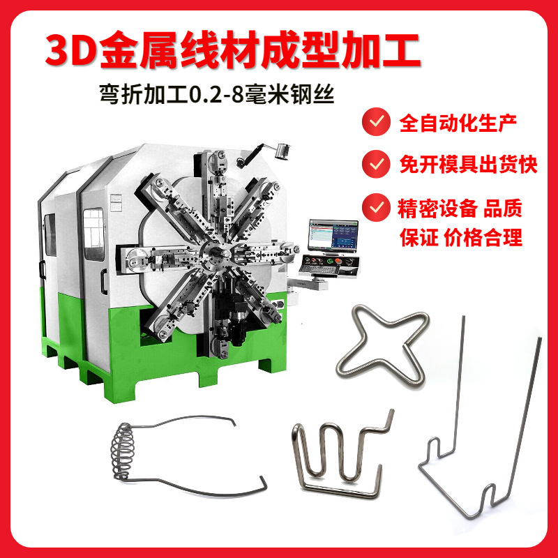 金属线材3D折弯加工异形钢丝成型焊接非标弹簧生产广东佛山蝶形