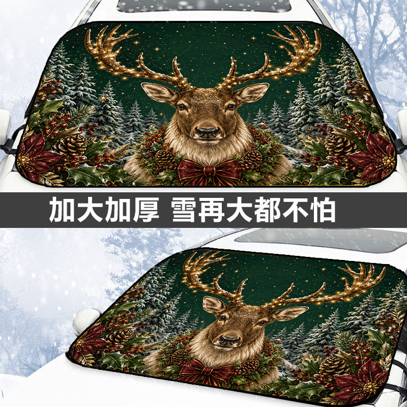 Christmas reindeer car windshield snow shield, suitable for both winter and summer, snow cover, frost protection, sun protection, heat insulation, and sunshade car cover