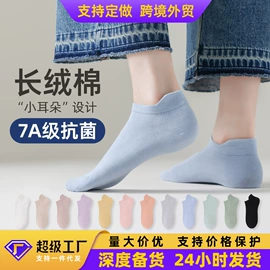 运动休闲棉袜;船袜、隐形袜;丝袜