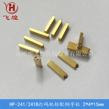 HP-241B늄�ɫ����a�C�~���� ���Dӡ��a�~��� �����~��ģ