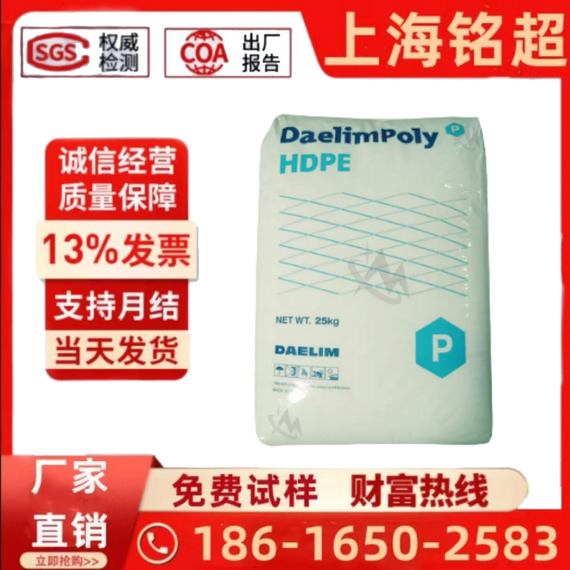 挤出级HDPE 韩国大林LH60180 型材 通用级 高刚性 高流动塑胶原料