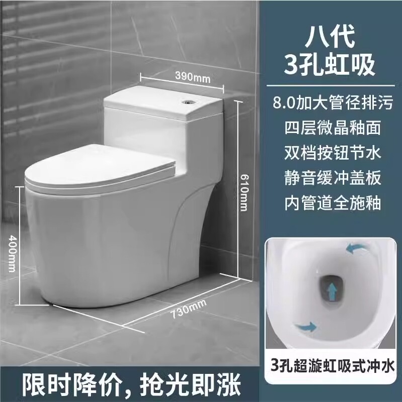 九.牧马桶家用卫生间官方旗舰防臭坐便器节水超漩虹吸式抽水|undefined