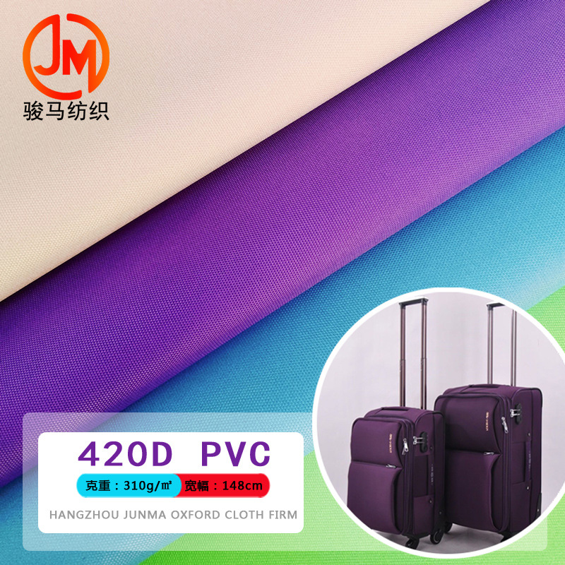 现货长丝大有光420DPVC防水牛津布 涤纶帐篷布 箱包面料