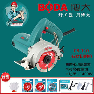 Boda C8-110S marble machine stone cutting machine household multifunctional handheld wood tile marble cutting