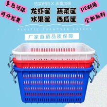 批发带盖龙虾框虾苗框多功能蔬菜水果框海鲜塑料收纳筐果蔬运输筐