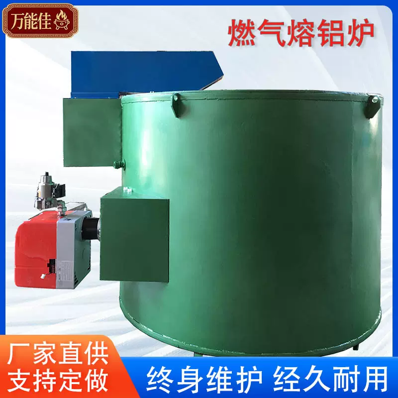 定制新型燃气坩埚熔铝炉高温节能金属熔化工业炉设备高效燃烧机