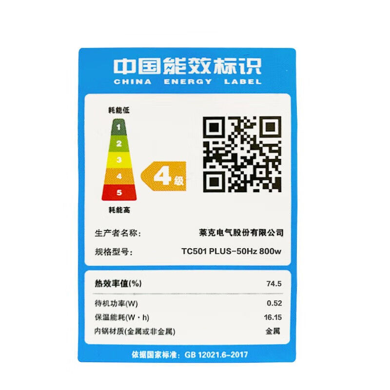 莱小厨电饭煲TC501P双胆双拼智能预约小型家用多功能蒸煮智能