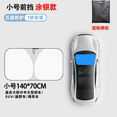 Car Sunshade, Sun Protection and Heat Insulation Sunshade Curtain, Car Interior Sunshade, Front Windshield Cover, Car Window Sunshade Curtain (Sun shade) - single-layer-silver-coated-14070cm